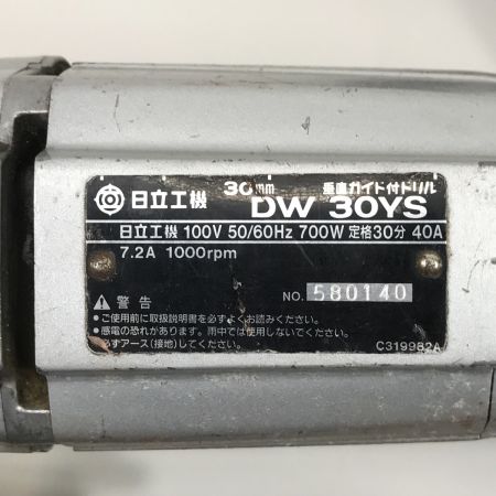  HITACHI 日立 30mm 垂直ガイド付きドリル DW30YS シルバー コード式