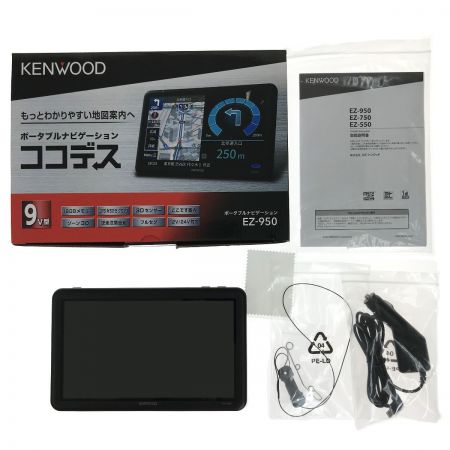  KENWOOD ケンウッド 9V型 ポータブルナビゲーション ココデス EZ-950 スタンド欠品