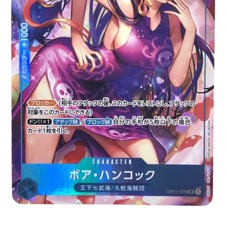   ワンピースカード ボア・ハンコック パラレル SR OP01-078