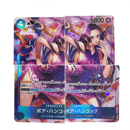   ワンピースカード ボア・ハンコック パラレル SR OP01-078