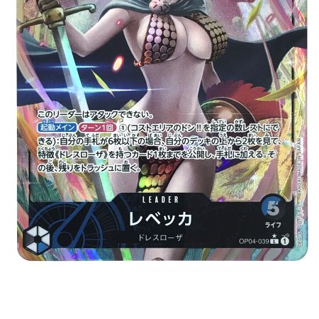   ワンピースカード レベッカ パラレル L OP04-039