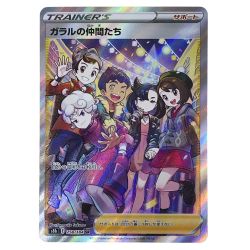 ##  ポケモンカード ガラルの仲間たち SR 258/184 S8b トレカ Bランク