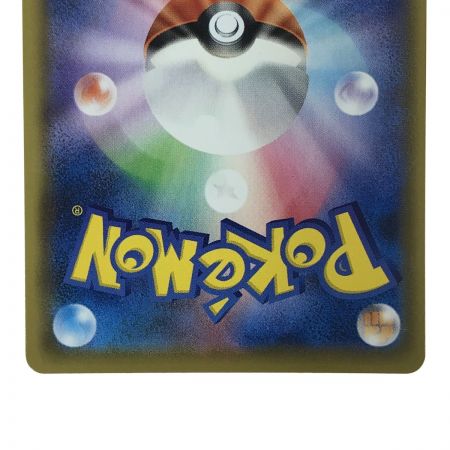   ポケモンカード ガラルの仲間たち SR 258/184 S8b トレカ