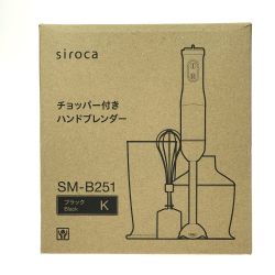 ## siroca シロカ チョッパー付きハンドブレンダー SM-B251 ブラック Sランク
