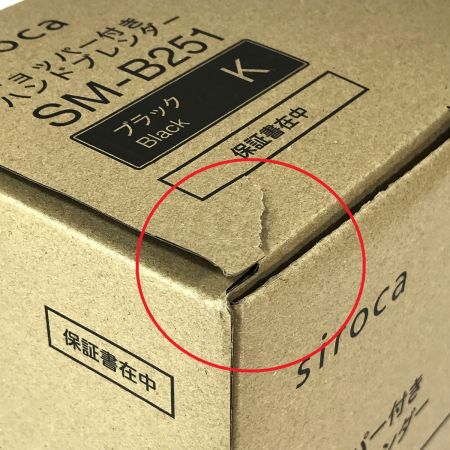  siroca シロカ チョッパー付きハンドブレンダー SM-B251 ブラック