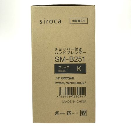  siroca シロカ チョッパー付きハンドブレンダー SM-B251 ブラック