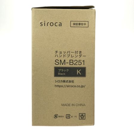  siroca シロカ チョッパー付きハンドブレンダー SM-B251 ブラック