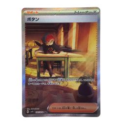 ##  ポケモンカード ボタン SAR 105/078 SV1S トレカ Bランク