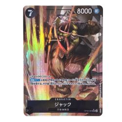 ##  ワンピースカード ジャック OP08-084 SR パラレル Bランク