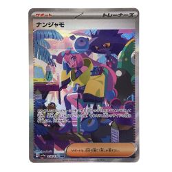 ##   ポケモンカード ナンジャモ 350/190 SV4a SAR ポケカ Bランク