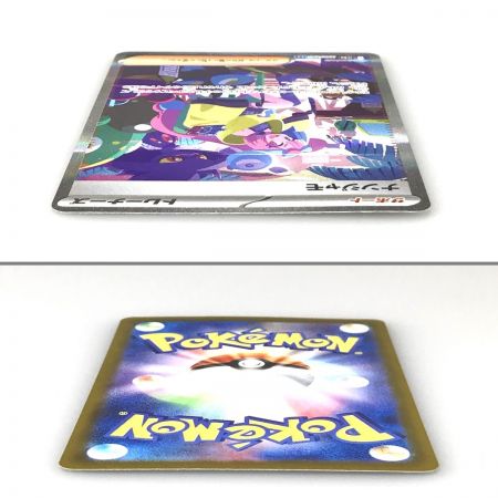    ポケモンカード ナンジャモ 350/190 SV4a SAR ポケカ