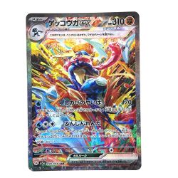 ##  ポケモンカード ゲッコウガex 090/066 SV5a SAR ポケカ Bランク