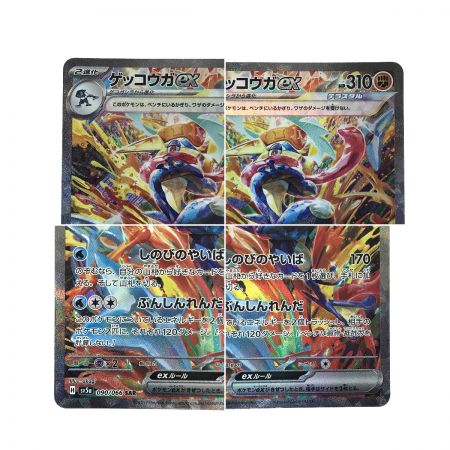 ポケカ ゲッコウガex SAR sv5a 090/066 ゲッコウガex SAR SV5a 090/066 - | ポケモンカード専門店