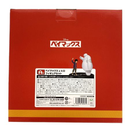   Happyくじ A賞 ベイマックス＆ヒロ フィギュアセット 未開封
