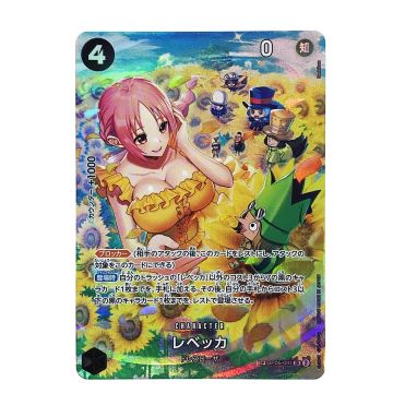 ワンピースカード レベッカ SR パラレル SP OP05-091 - 中古
