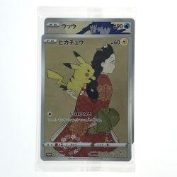 ##  ポケモンカード ピカチュウ ウッウ セット 226/S-P 227/S-P ポケカ Bランク