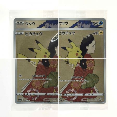  ポケモンカード ピカチュウ ウッウ セット 226/S-P 227/S-P ポケカ