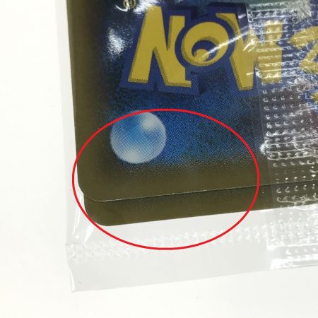   ポケモンカード ピカチュウ ウッウ セット 226/S-P 227/S-P ポケカ