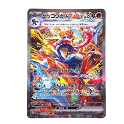 ##  ポケモンカード ゲッコウガex 090/066 SV5a SAR ポケカ Bランク