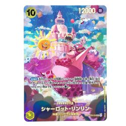 ##  ワンピースカード シャーロット・リンリン OP03/114P SR SP Bランク