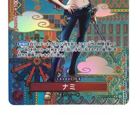   ワンピースカード ナミ OP01-016 R パラレル