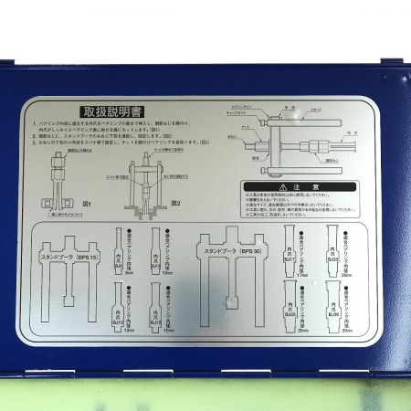  SUPERTOOL ベアリングプーラフルセット BP30FS