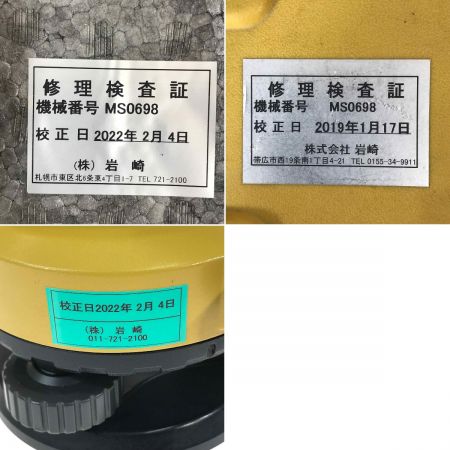  TOPCON オートレベル AT-B2