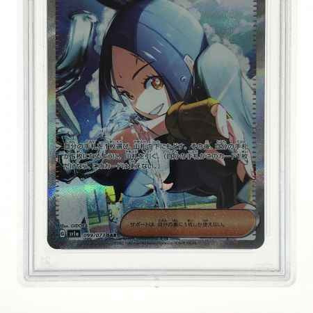   ポケモンカード キハダ SAR SV1a 099/073 PSA9 トレカ