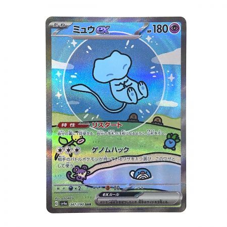   ポケモンカード ミュウex 347/190 SV4a SAR トレカ