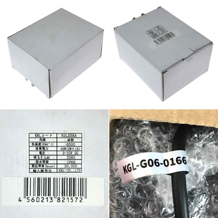 KBL LEDライト KGL558A 車体用 作業灯 - 中古工具・電動工具