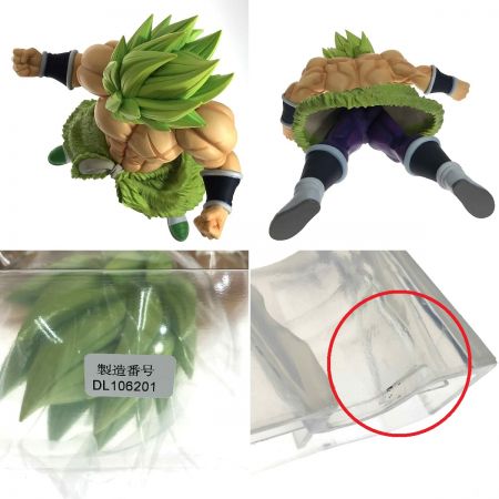   一番くじ ドラゴンボール ULTIMATE VARIATION C賞 超サイヤ人ブロリーフルパワーフィギュア 開封済み