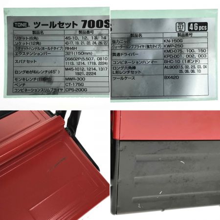  TONE トネ ツールセット 700S 差込角:12.7mm 商品数46+2個