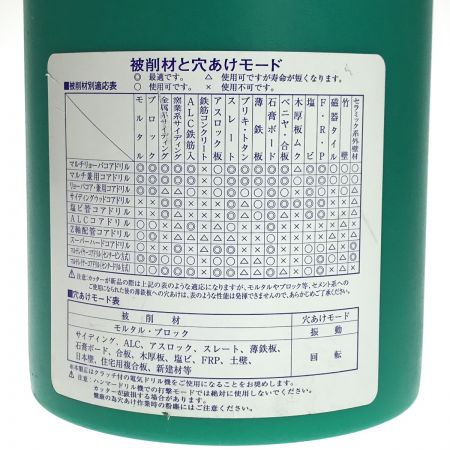  hause bm サイディング・ウッドコアドリル SWC-100 回転ドリル専用