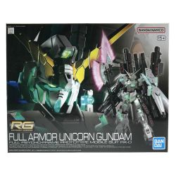 ## BANDAI バンダイ RG 1/144 RX-0 フルアーマー・ユニコーンガンダム 5055586  未組立 ガンプラ Sランク