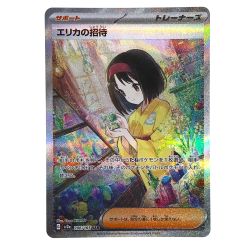 ##  ポケモンカード エリカの招待 SAR 206/165 SV2a ポケカ Bランク