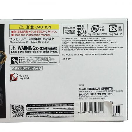  BANDAI バンダイ 1/144 RG MSN-02 ジオング 5060425 未組立 ガンプラ