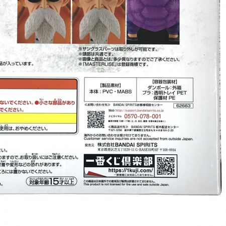  亀仙人 一番くじ ドラゴンボール EX 亀仙流の猛者たち B賞 MASTERLISE  亀仙人 未開封