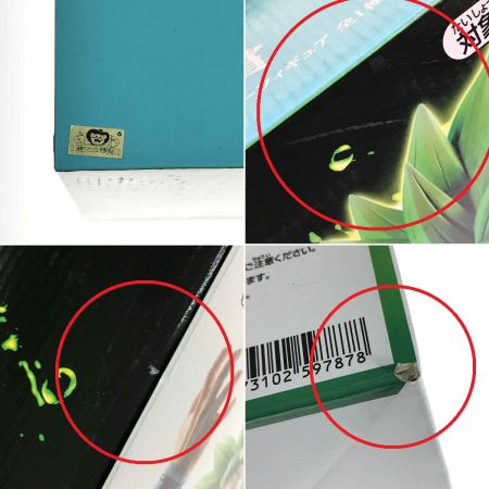   一番くじ ドラゴンボール VSオムニバスZ B賞 超サイヤ人ブロリーフルパワーフィギュア 未開封 外箱ダメージあり