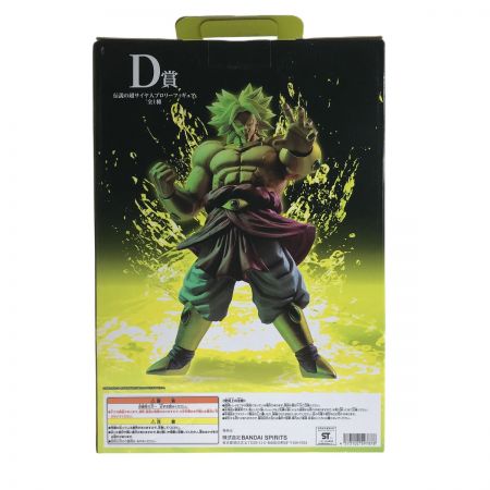  一番くじ DBVSオムニバス D賞 ブロリー 一番くじ ドラゴンボール VSオムニバスZ D賞 伝説の超サイヤ人 ブロリー フィギュア 未開封 外箱ダメージあり
