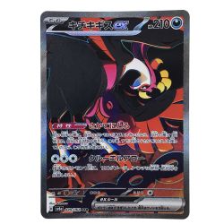 ##  ポケモンカード キチキギスex 089/064 SAR SV6a ポケカ Bランク