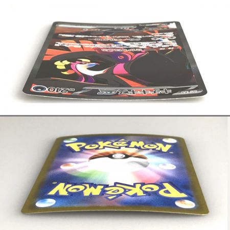   ポケモンカード キチキギスex 089/064 SAR SV6a ポケカ