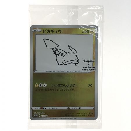   ポケモンカード ピカチュウ PROMO 208/S-P ポケカ 未開封