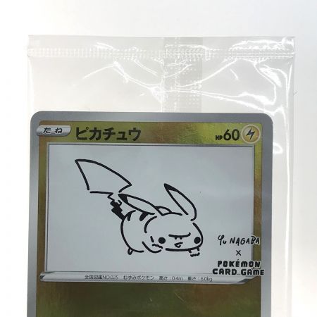   ポケモンカード ピカチュウ PROMO 208/S-P ポケカ 未開封