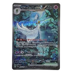 ##  ポケモンカード サーナイトex 348/190 SAR SV4a ポケカ Bランク