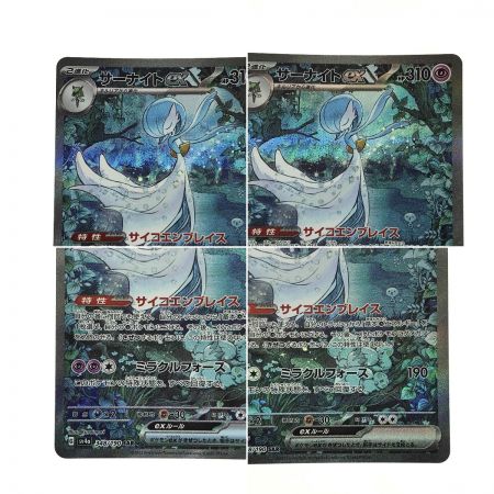   ポケモンカード サーナイトex 348/190 SAR SV4a ポケカ