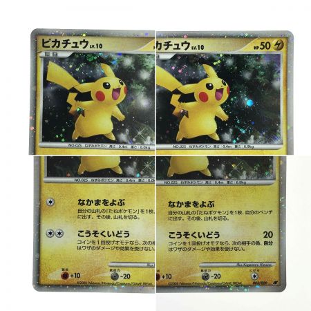   ポケモンカード ピカチュウ LV.10 003/009 ポケカ