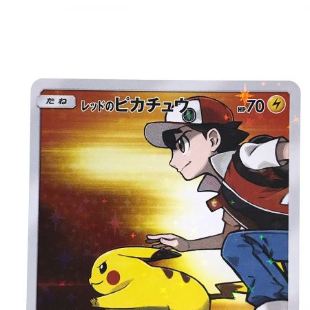   ポケモンカード レッドのピカチュウ PROMO 270/SM-P ポケカ