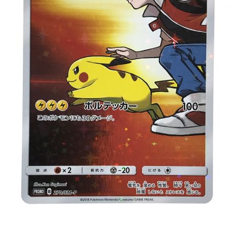  ポケモンカード レッドのピカチュウ PROMO 270/SM-P ポケカ