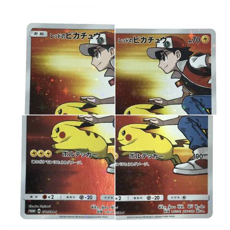   ポケモンカード レッドのピカチュウ PROMO 270/SM-P ポケカ
