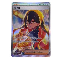 ##  ポケモンカード ゼイユ 130/101 SAR SV6 ポケカ Bランク